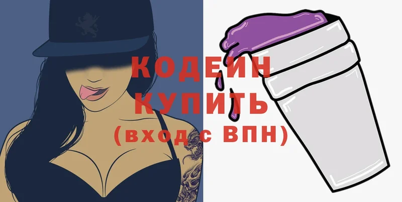 Кодеиновый сироп Lean Purple Drank  Нальчик 