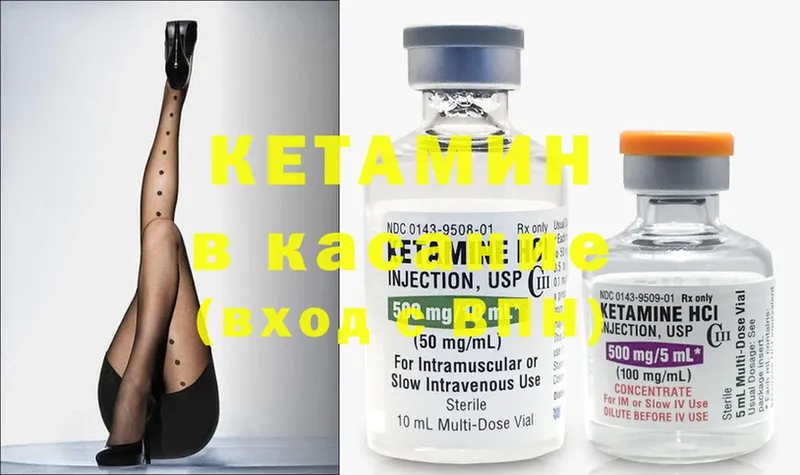 Кетамин ketamine  купить наркоту  Нальчик 