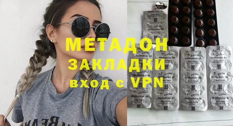 купить закладку  Нальчик  МЕТАДОН VHQ 